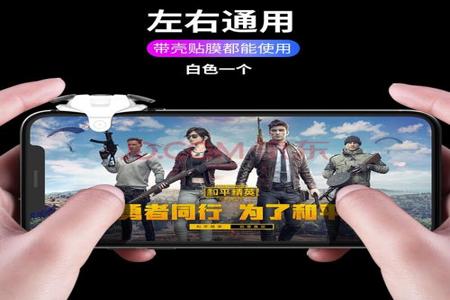 和平精英苹果按键辅助(和平精英苹果按键) 和平精英苹果按键辅助(和平精英苹果按键)