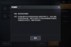 和平精英外挂为什么封不了（和平精英外挂为什么举报封不了）