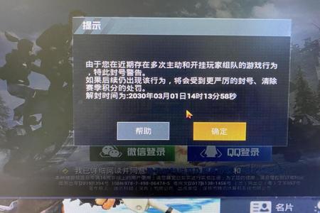 和平精英外挂被封了会怎么处理(和平精英开挂被封了怎么解封) 和平精英外挂被封了会怎么处理(和平精英开挂被封了怎么解封)