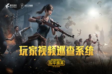 和平精英手机游戏辅助平台(和平精英辅助官方平台) 和平精英手机游戏辅助平台(和平精英辅助官方平台)