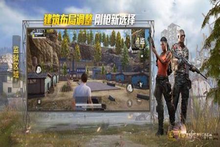 手游和平精英外挂网盘(手游和平精英有没有外挂) 手游和平精英外挂网盘(手游和平精英有没有外挂)