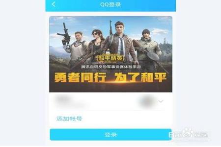 qq和平精英辅助骗人的吗(qq和平精英辅助器) qq和平精英辅助骗人的吗(qq和平精英辅助器)