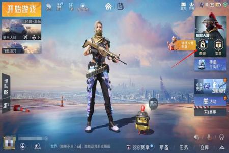 和平精英苹果端游辅助(和平精英苹果端) 和平精英苹果端游辅助(和平精英苹果端)